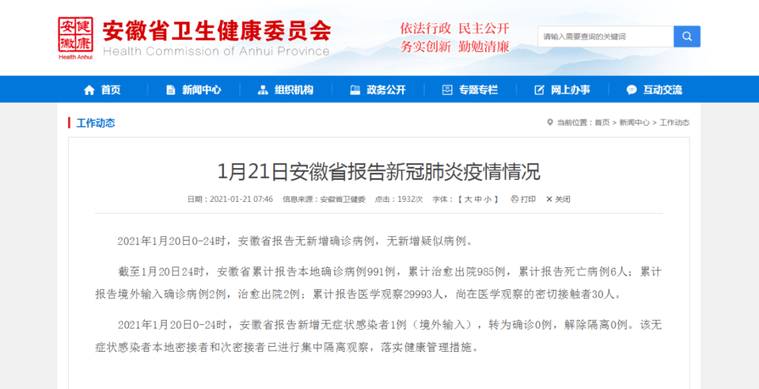 天津新增76例无症状感染者.天津新增1例无症状患者详情公布？