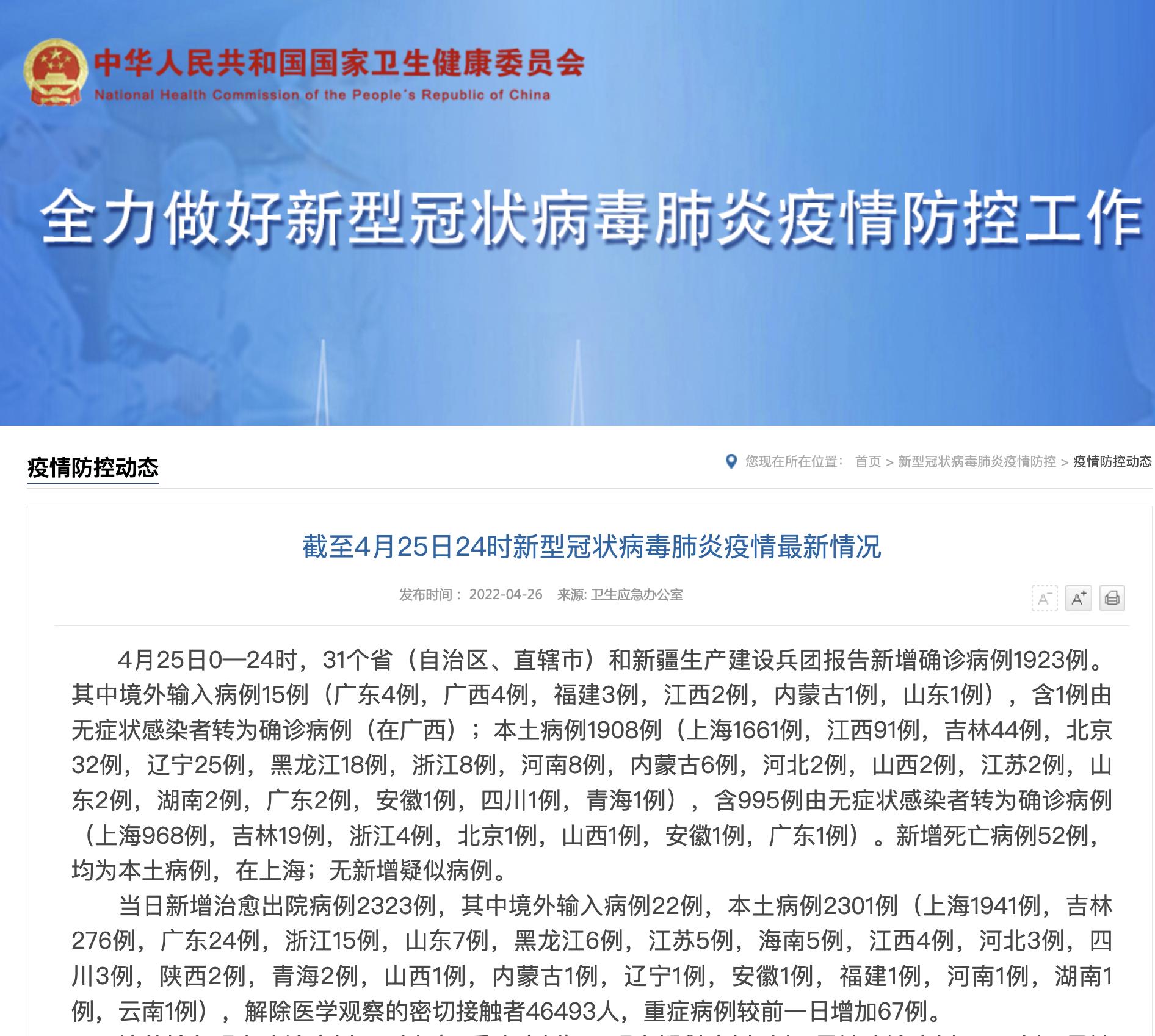 31省份新增确诊22例其中本土9例(31省份新增本土确诊病例5例)
