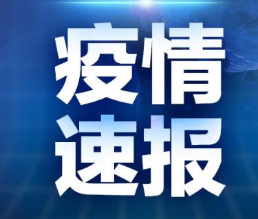 陕西新增7例本土确诊病例(陕西新增20例本土确诊)