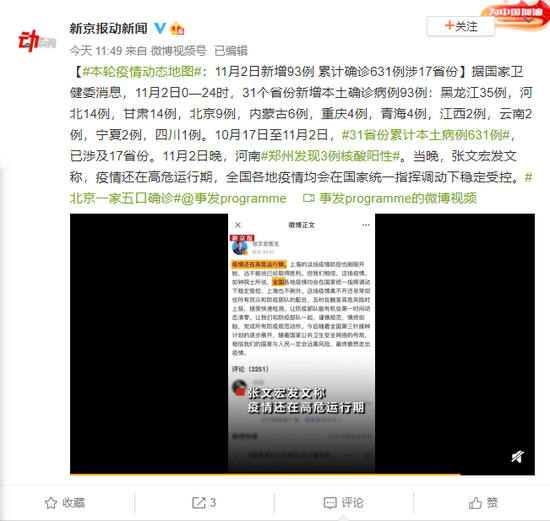 本轮疫情动态地图:涉7省区市26人(疫情动态实时数据)