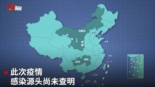 本轮疫情动态地图:涉7省区市26人(疫情动态实时数据)