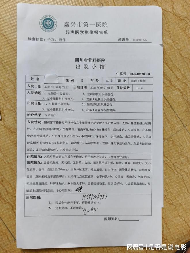 北京病例画室规模近2000人.北京病历？