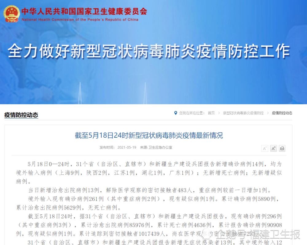 安徽新增13例无症状感染者(安徽新增无症状感染者1例 附最新情况通报)