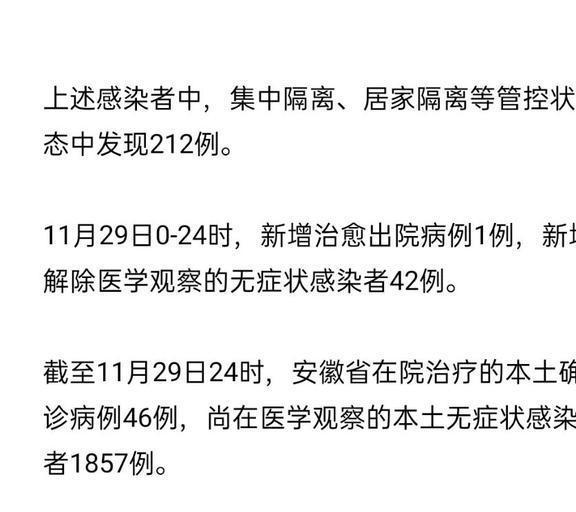 安徽新增13例无症状感染者(安徽新增无症状感染者1例 附最新情况通报)