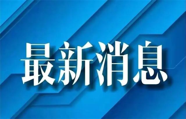 【今日福建疫情,今日福建疫情最新消息】