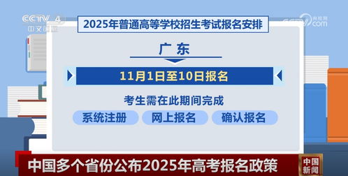 高考几月几号(高考几月几号考2025)