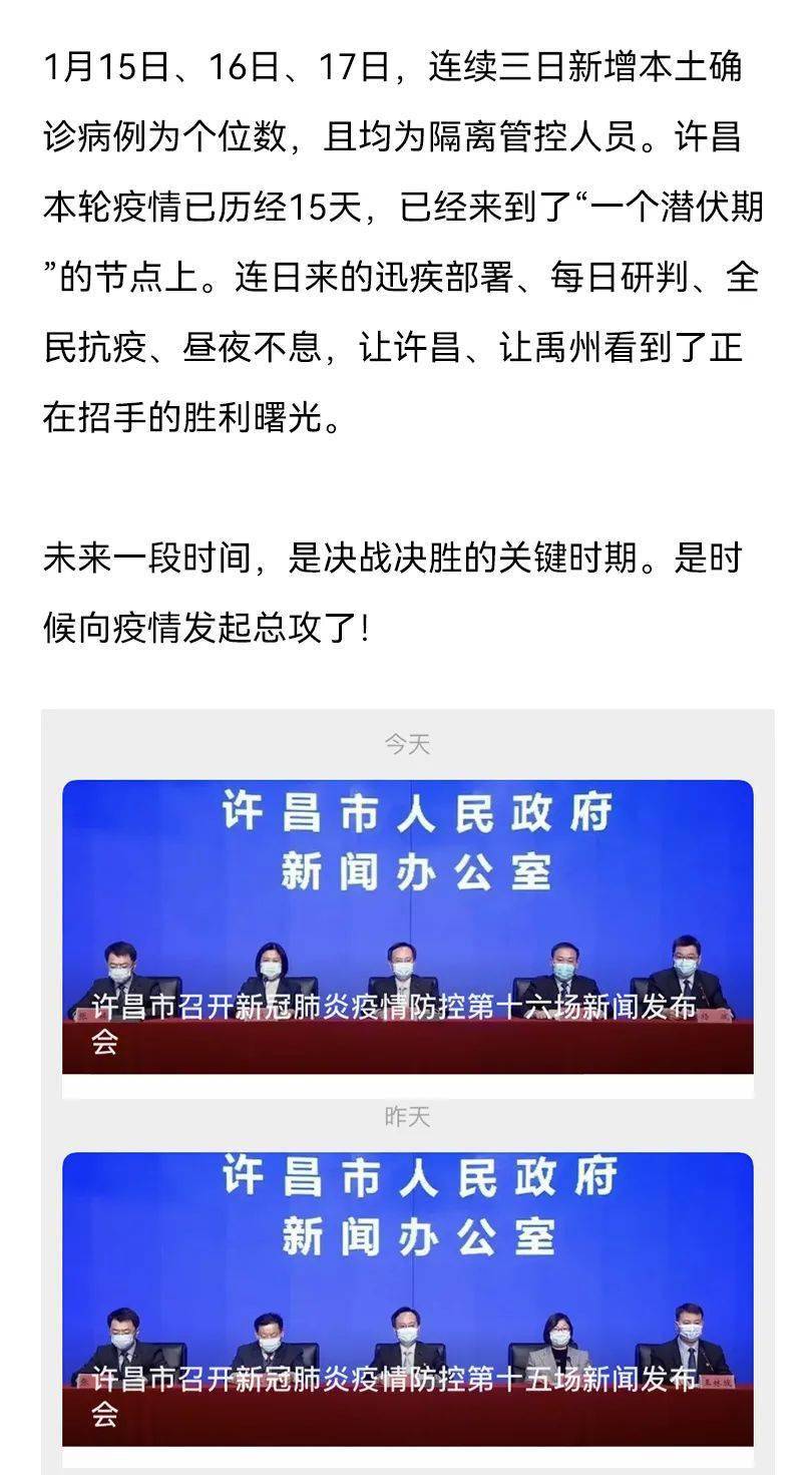 河南许昌疫情(河南许昌 疫情)