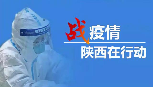 今日西安最新疫情.西安今日新型冠状病毒最新消息？