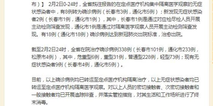 【吉林新增2例无症状感染者,吉林新增2例无症状感染者是哪里的】