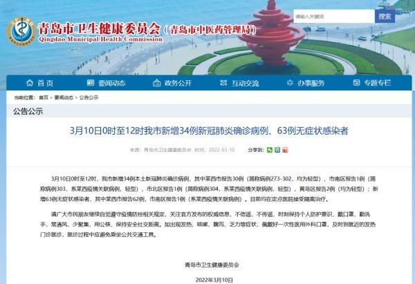 北京67例感染者详情(北京67例感染者详情轨迹)