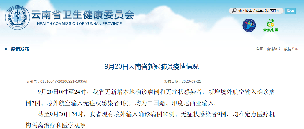 北京67例感染者详情(北京67例感染者详情轨迹)