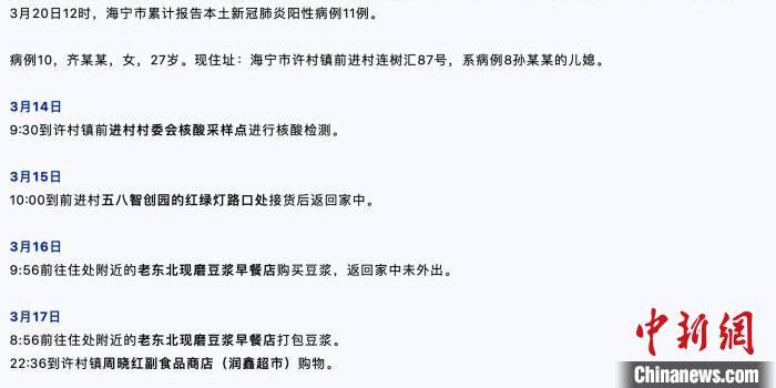 【浙江新增新冠肺炎确诊病例50例,浙江新增新冠肺炎确诊病例50例是哪里的】