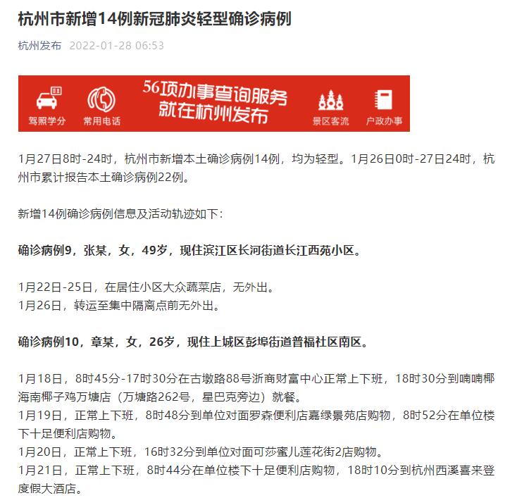 【浙江新增新冠肺炎确诊病例50例,浙江新增新冠肺炎确诊病例50例是哪里的】