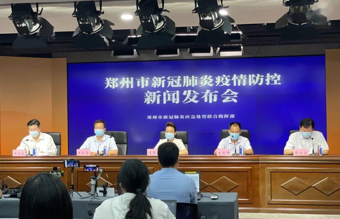郑州市最新新增疫情/郑州市最新新增疫情病例