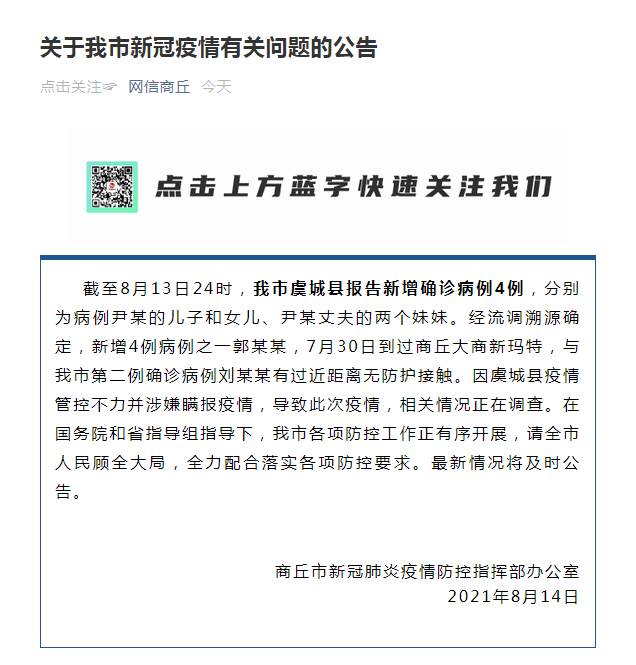 郑州市最新新增疫情/郑州市最新新增疫情病例