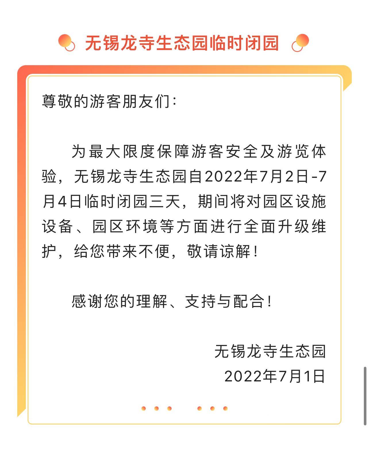 【无锡31例阳性详情,无锡通报1例阳性诊断】