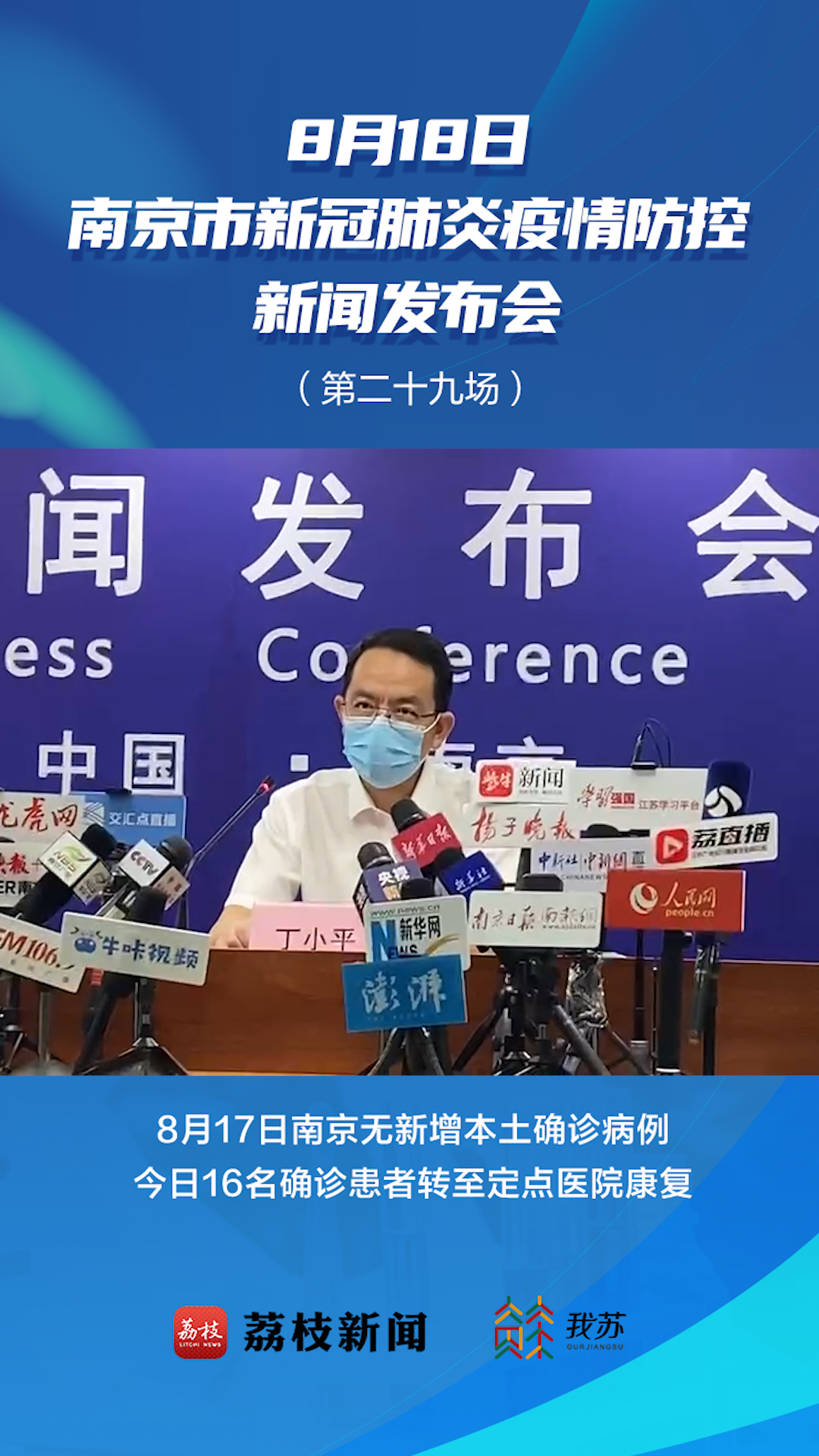 南京新增1例无症状/南京新增5例
