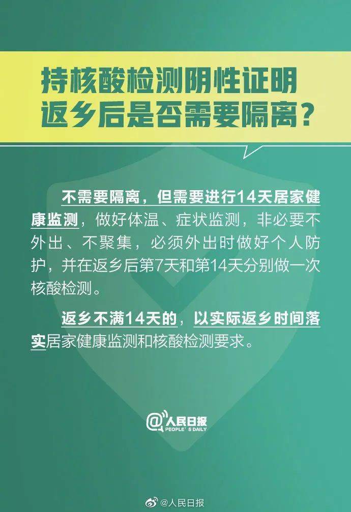无疫情地区要常态化核检.无风险地区返乡也要核酸检测？