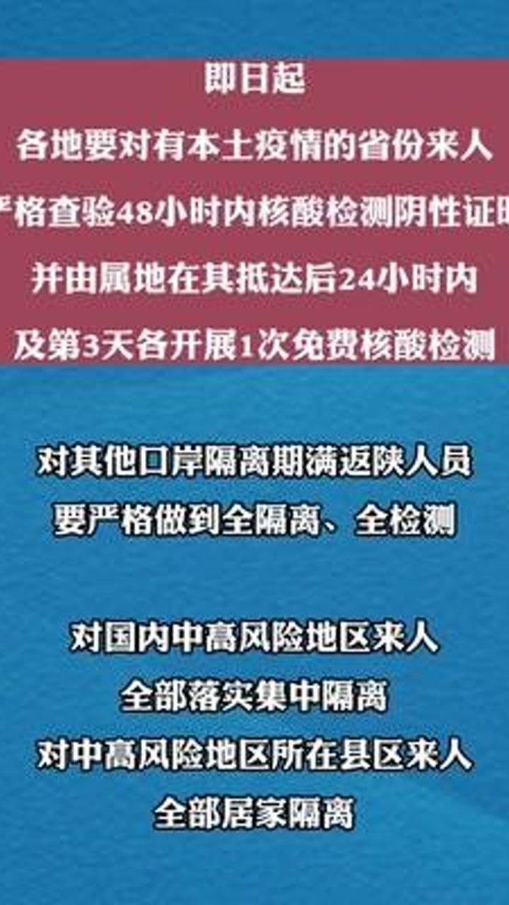 陕西最新疫情(陕西最新疫情防控通知)