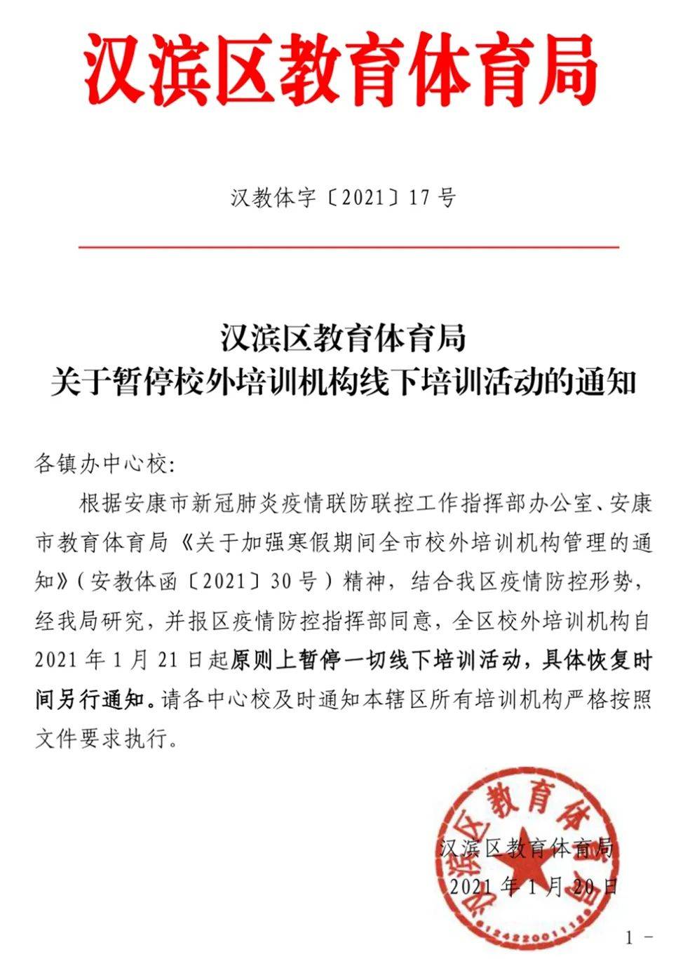 陕西最新疫情(陕西最新疫情防控通知)