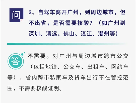 广东新增11本土确诊/广东新增11本土确诊轨迹