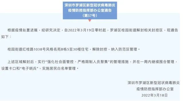 广东新增本土确诊32例(广东新增本土确诊病例11例)