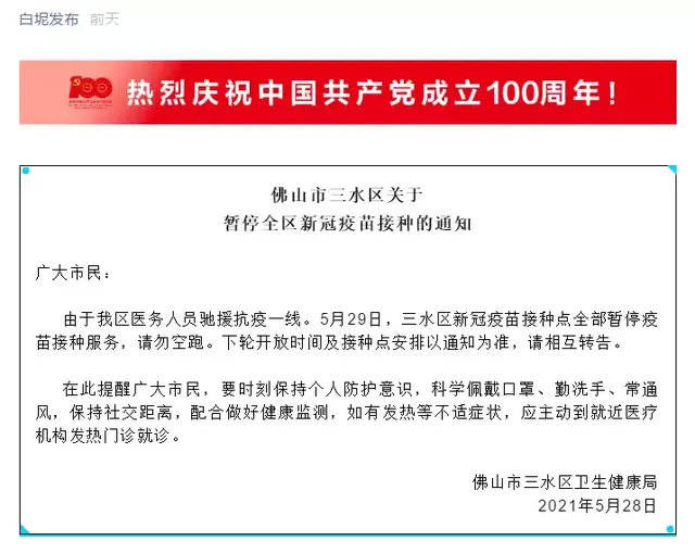 广东新增本土确诊32例(广东新增本土确诊病例11例)