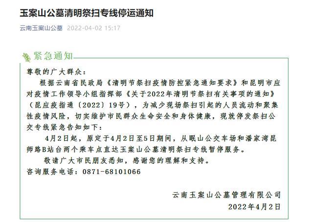 昆明最近疫情情况.昆明最近疫情通报？
