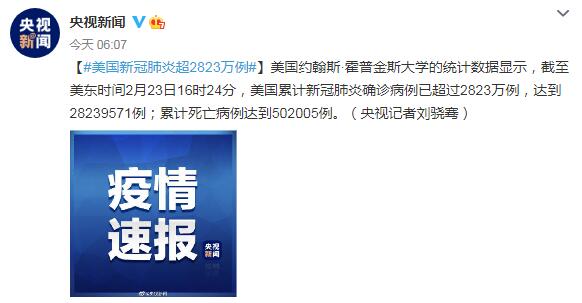 新冠肺炎疫情最新消息(新冠肺炎疫情最新消息死亡病例)