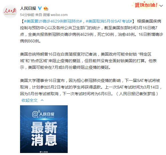 新冠肺炎疫情最新消息(新冠肺炎疫情最新消息死亡病例)