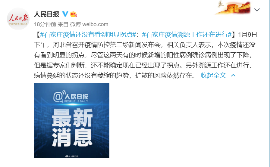 石家庄检出30例阳性.石家庄核检检出354例阳性人员？