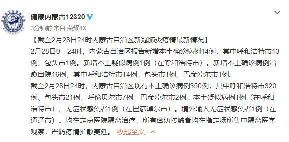 内蒙古通辽新增2例感染者/内蒙古通辽新增病例