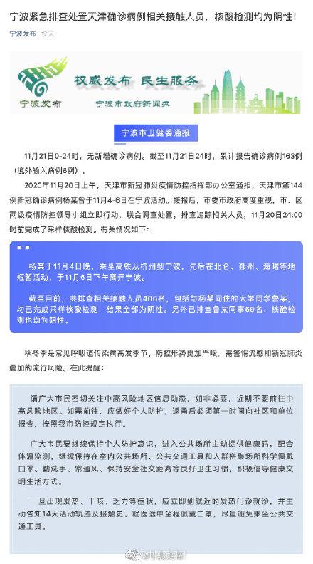 杭州新增5例本土确诊.杭州新增几例新型肺炎？