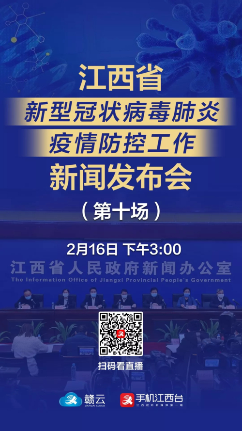 江西肺炎最新消息/江西肺炎疫情最新消息2020