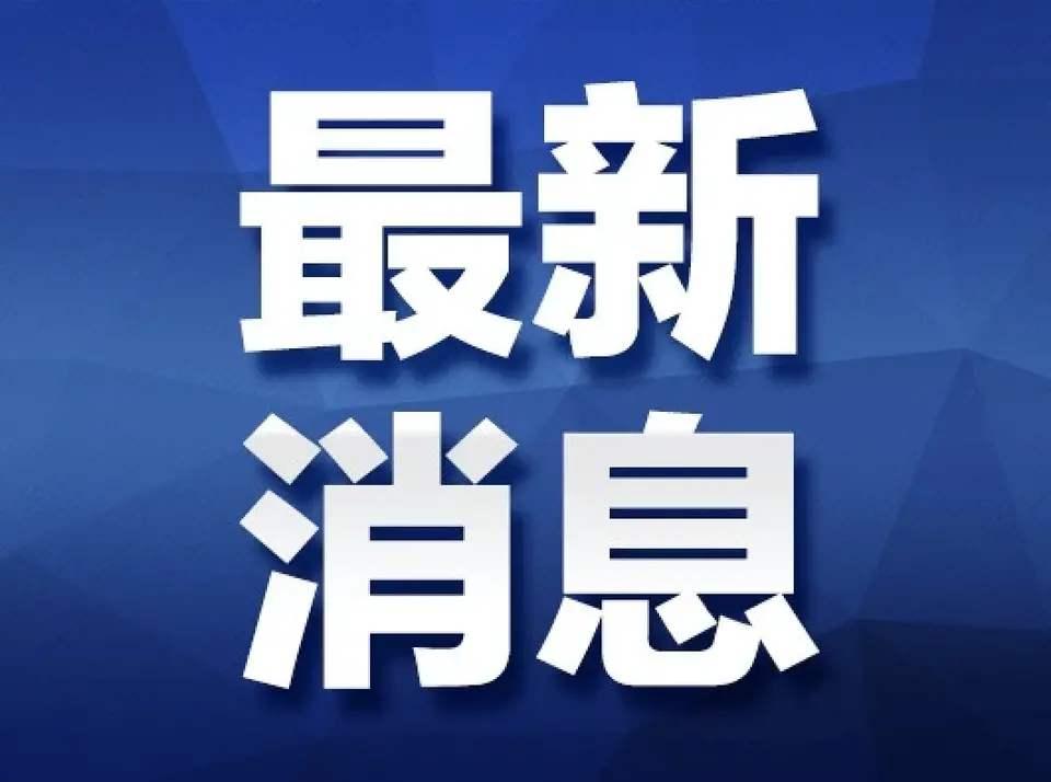 【31省新增境外输入7例,31省新增12例 均为境外输入】