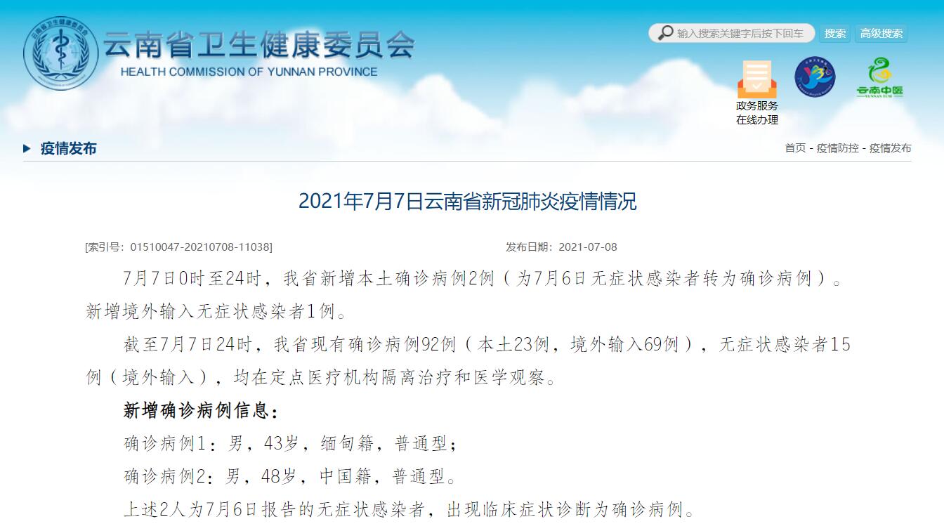 关于31省区市新增确诊17例的信息