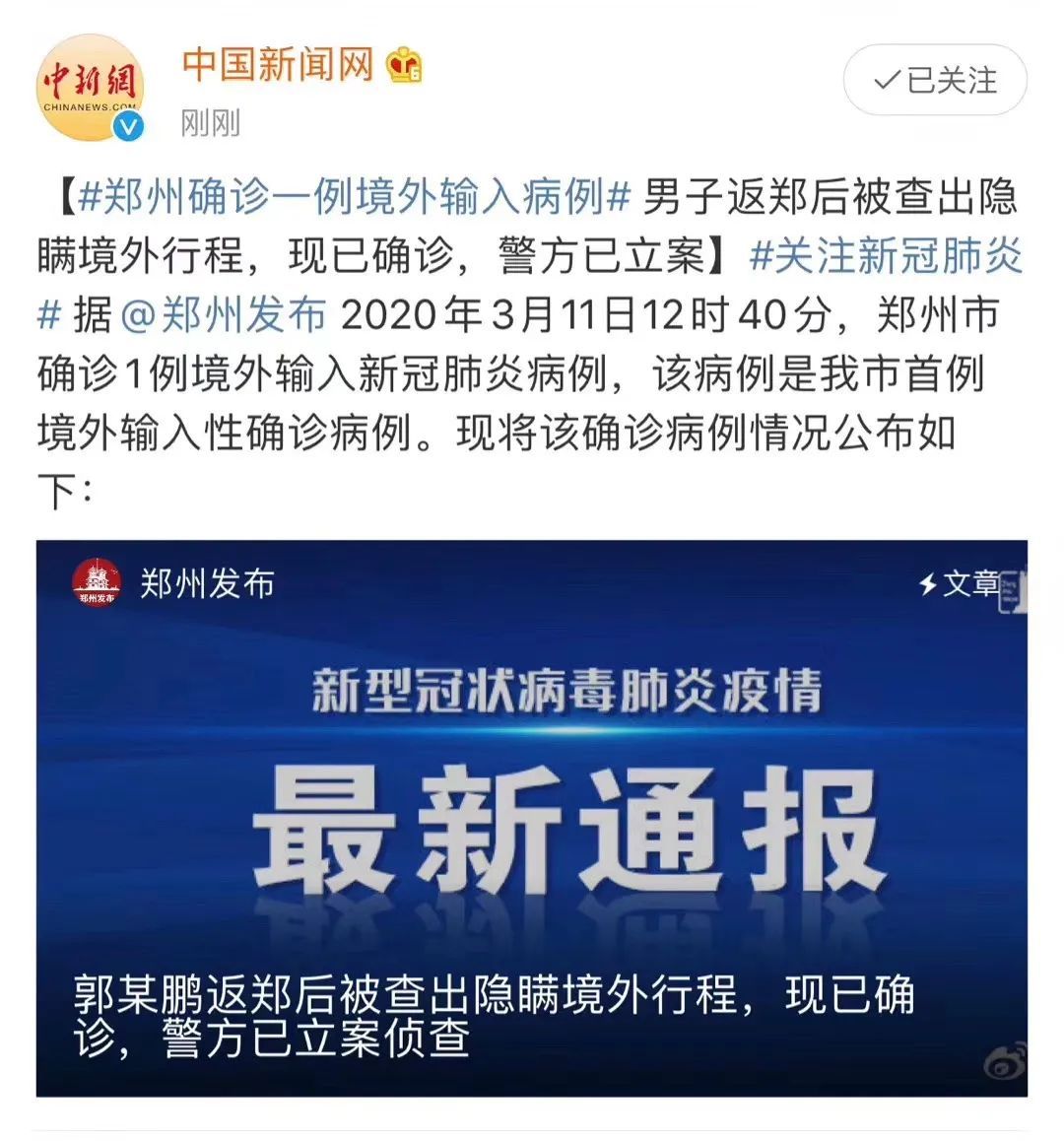 【郑州新冠疫情最新消息,郑州新冠疫情最新报道】
