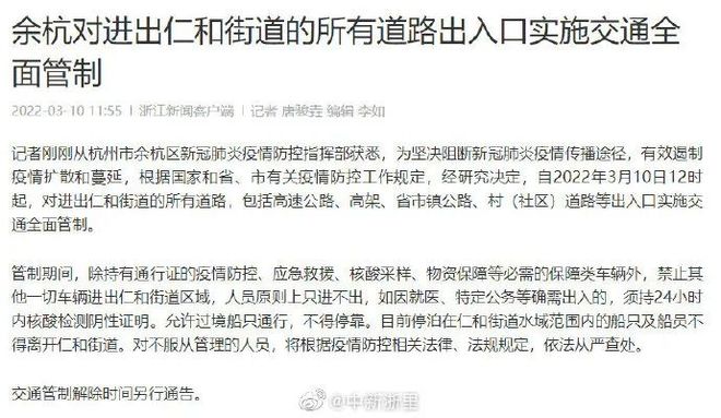 浙江开化新增3例本土确诊/浙江开化新增3例本土确诊病例