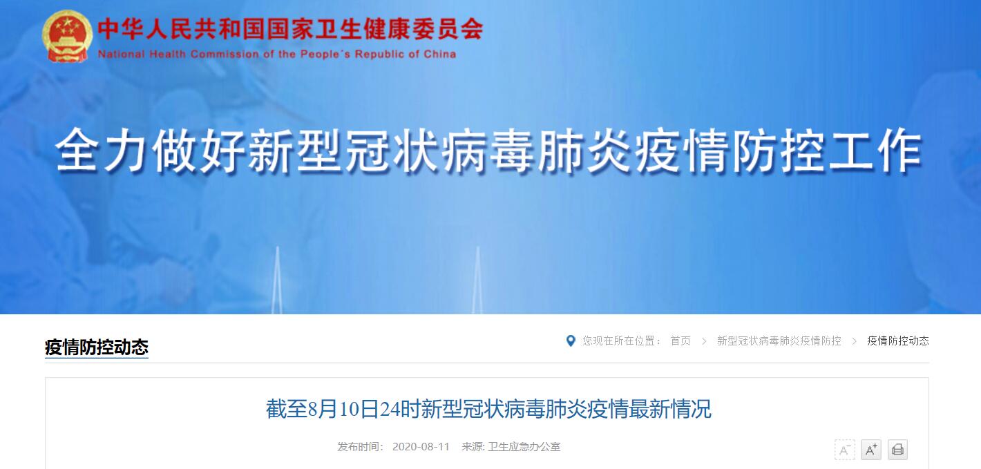 【31省区市新增13例,31省区市新增7例6】