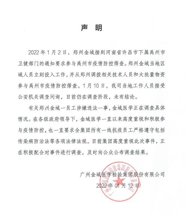 河南今日疫情.河南今日疫情通报？