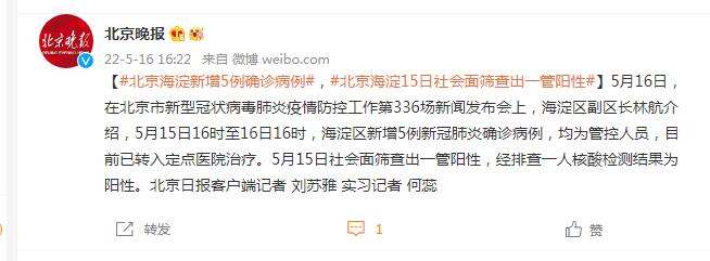 北京海淀一农贸市场中发现1例阳性.海淀哪个农贸市场发现阳性？