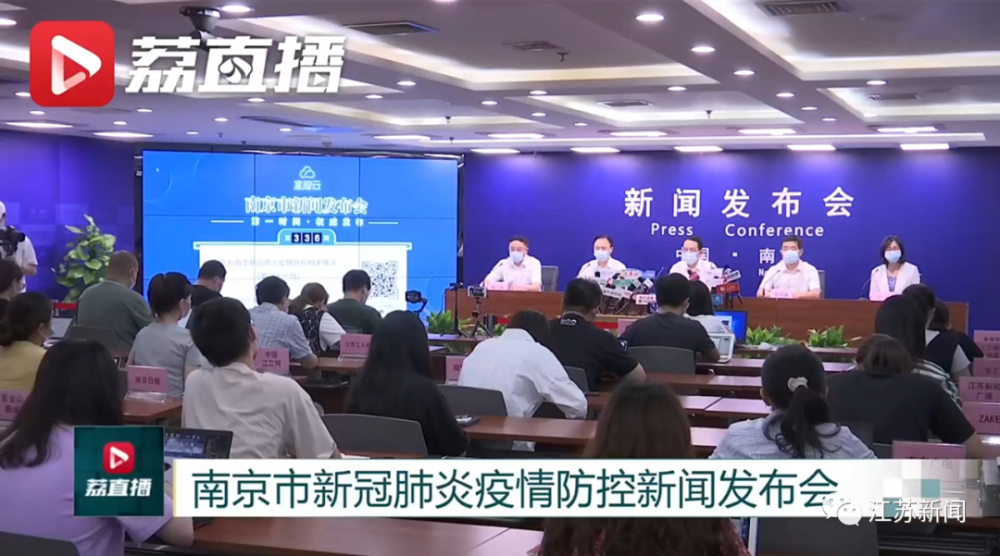 南京疫情防控最新政策(南京 疫情防控政策)