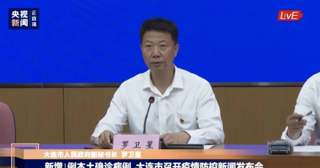 大连新增6例病例.大连新增六例？