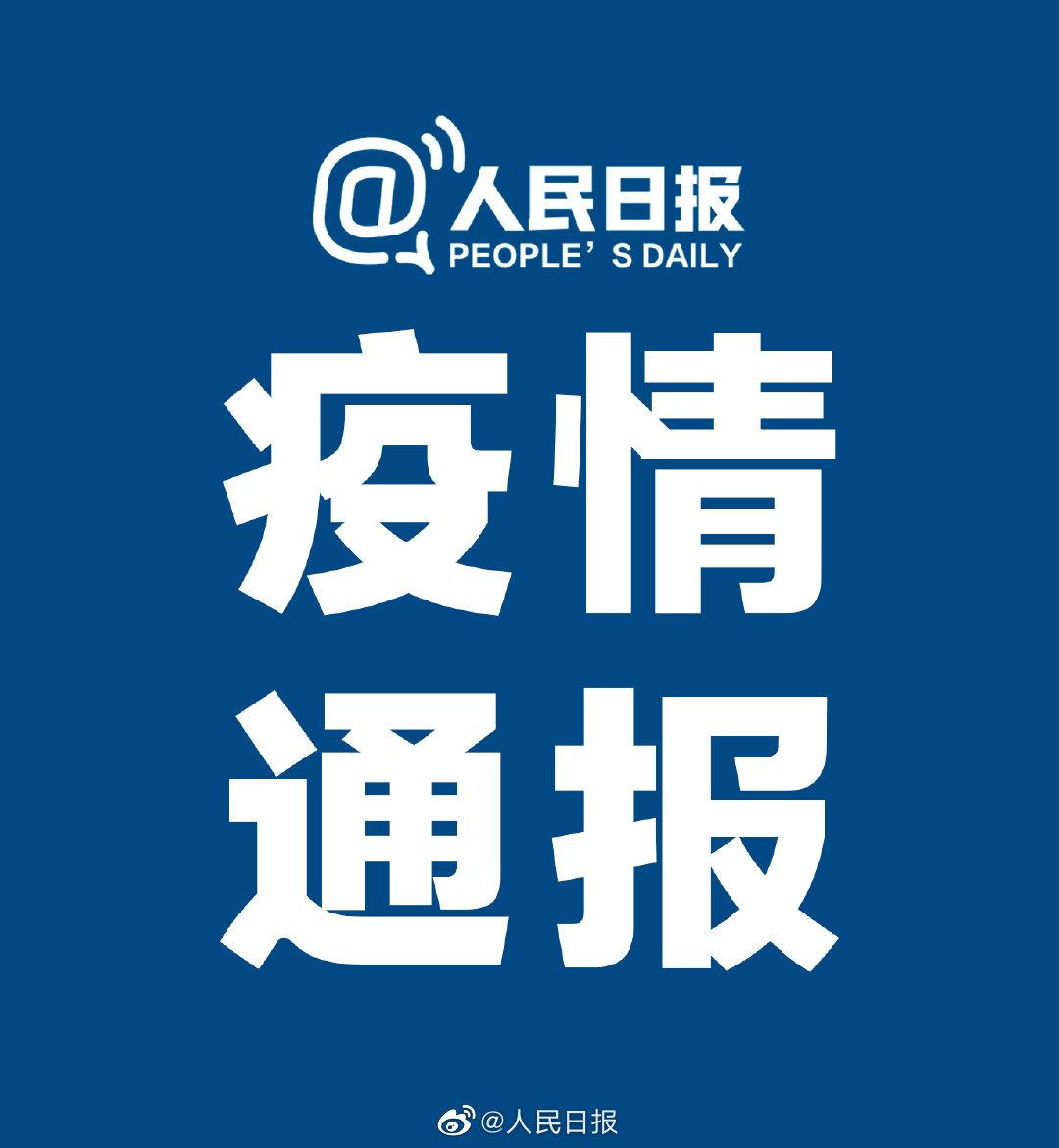 31省区市新增确诊病例34例/31省区市新增确诊5例