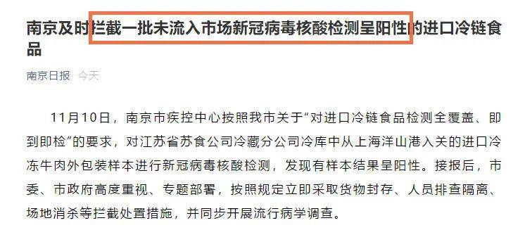 【南京新冠阳性最新消息,南京新冠最新信息】