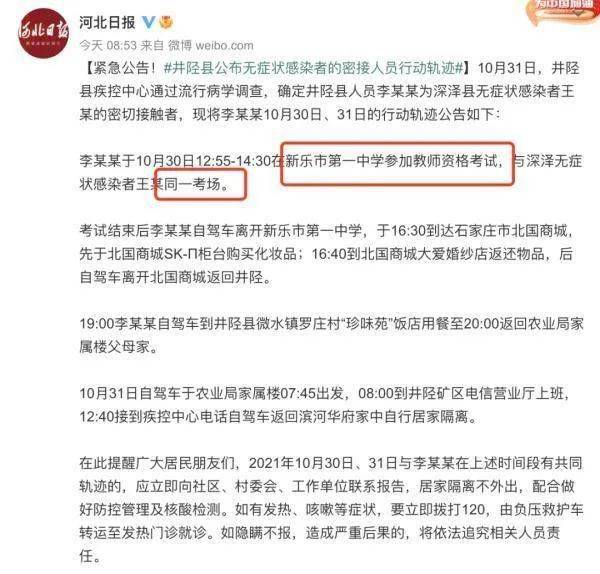 【石家庄今日新增确诊病例26例,石家庄今日新增确诊病例26例是哪里的】