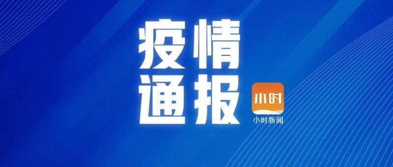 杭州新增5例本土确诊(杭州新增10例)