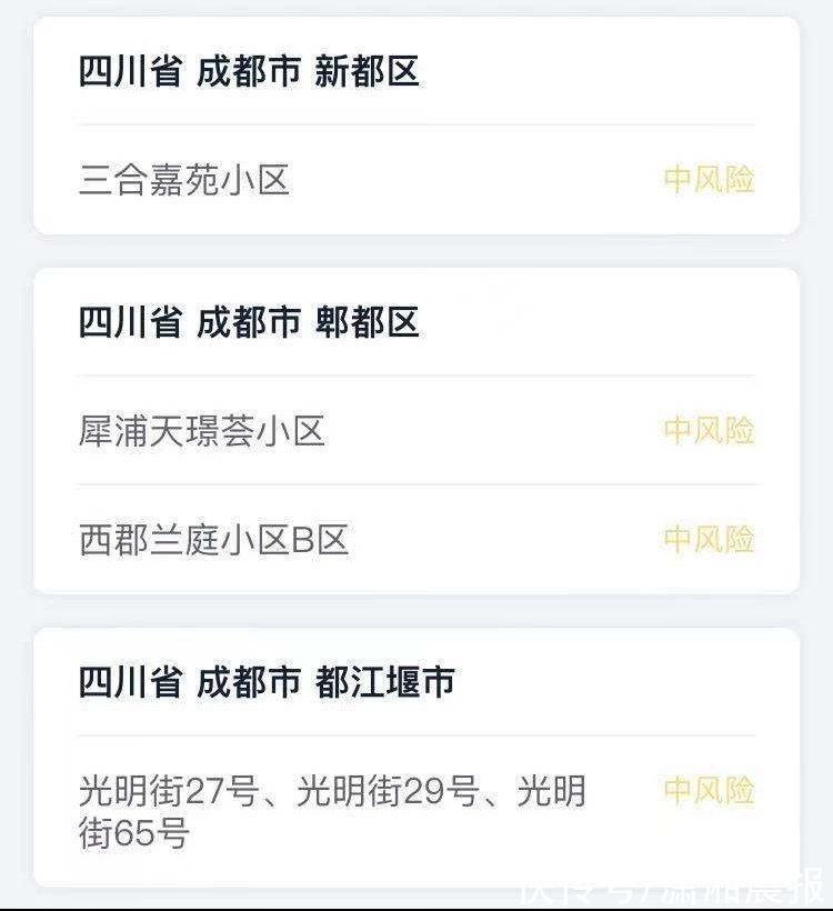 成都出现1传13特殊案例(成都一传十)