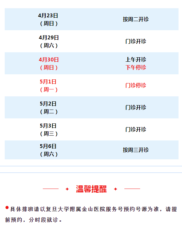 五一休假时间规定2023(五一放假2023)
