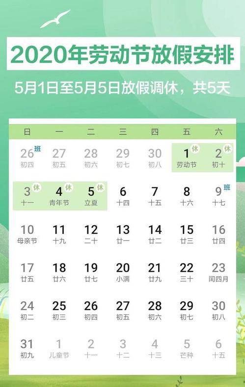 五一休假时间规定2023(五一放假2023)